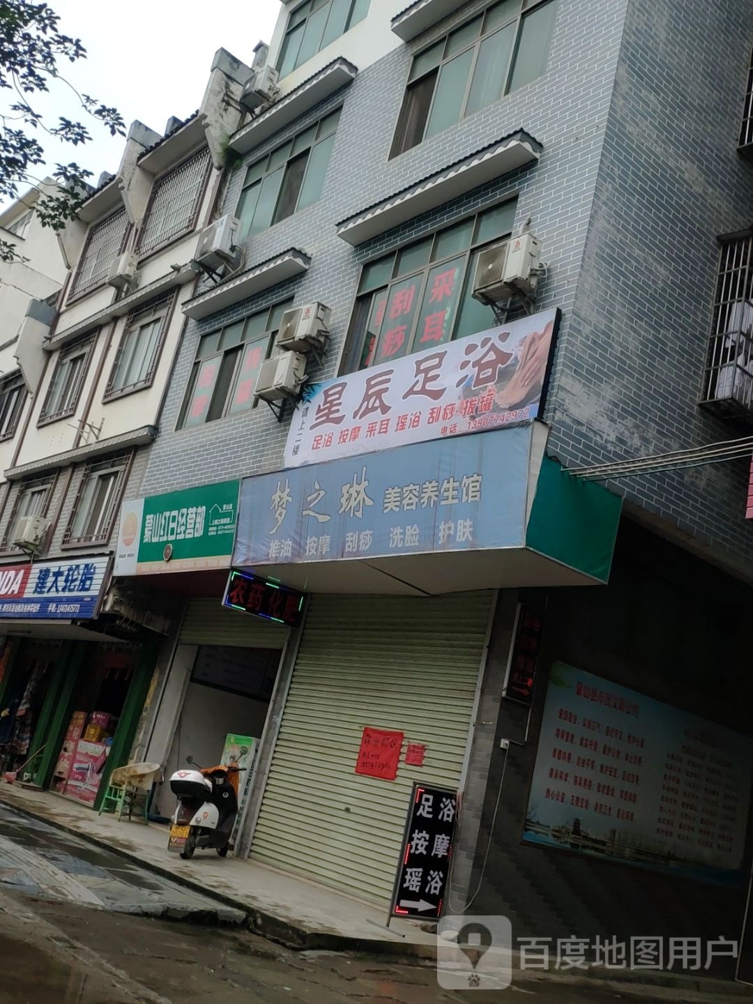 蒙山红日经营店