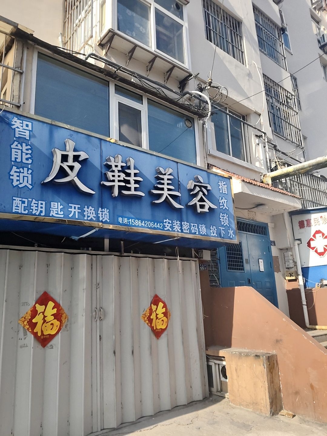 皮鞋美容