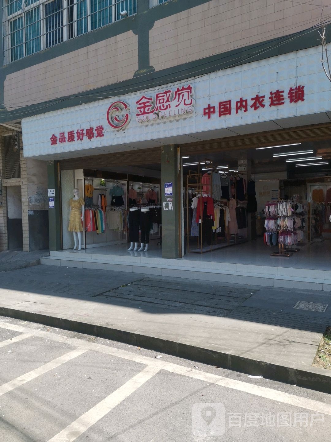 金感觉(振兴路店)