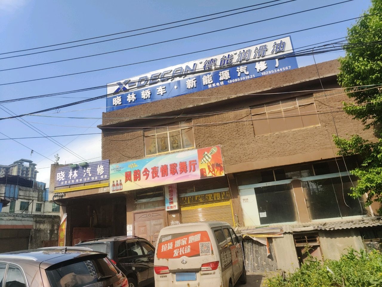 风韵今夜情歌舞厅