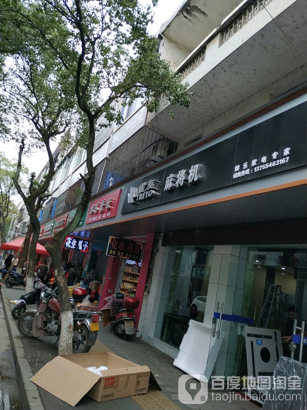 雀友麻将机
