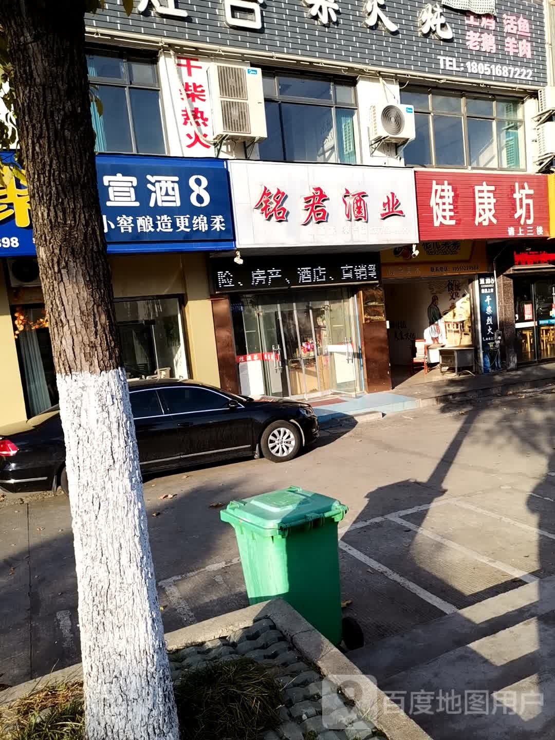 铭君酒ye