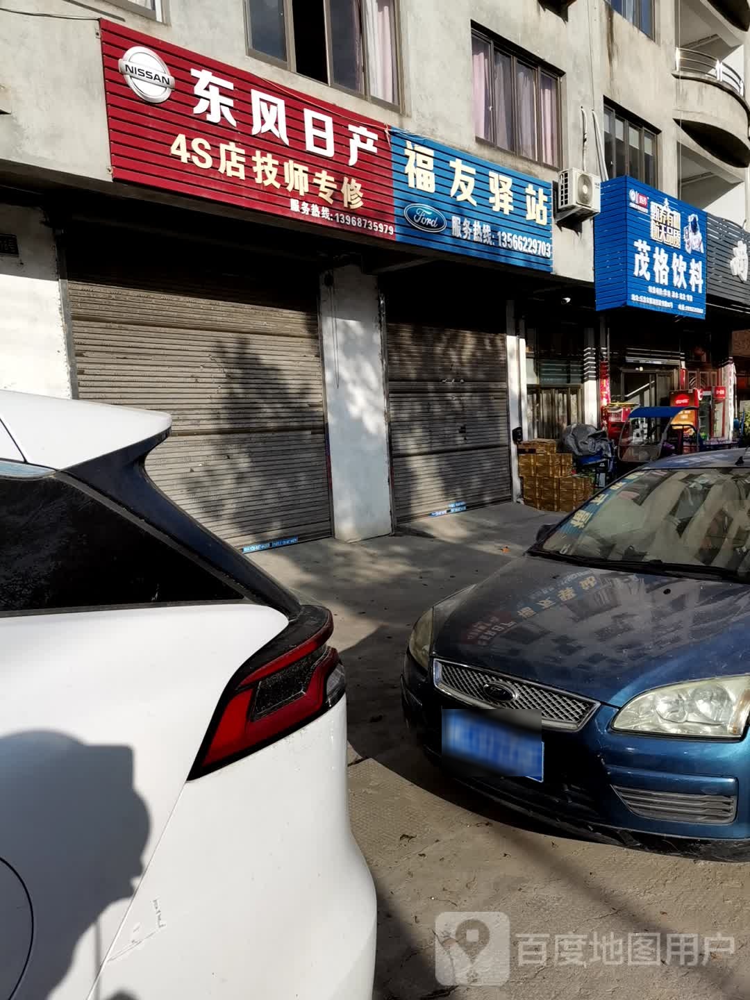 茂格饮料