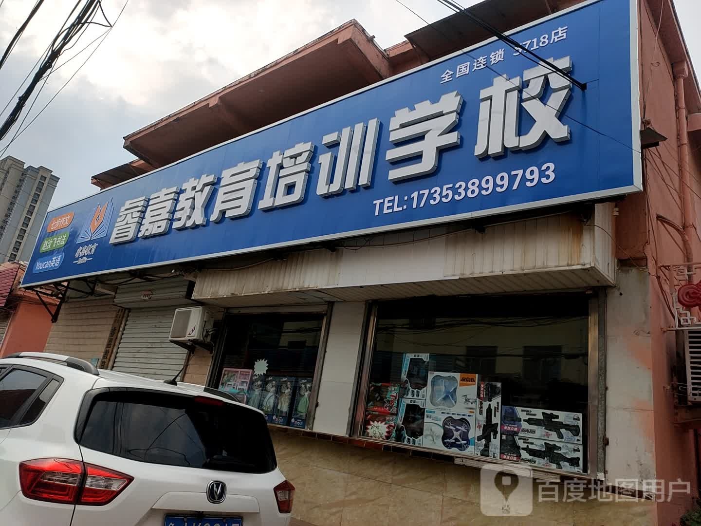 睿嘉尚书房