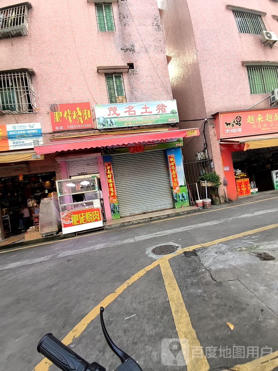 肥佬烧肉(南科路店)