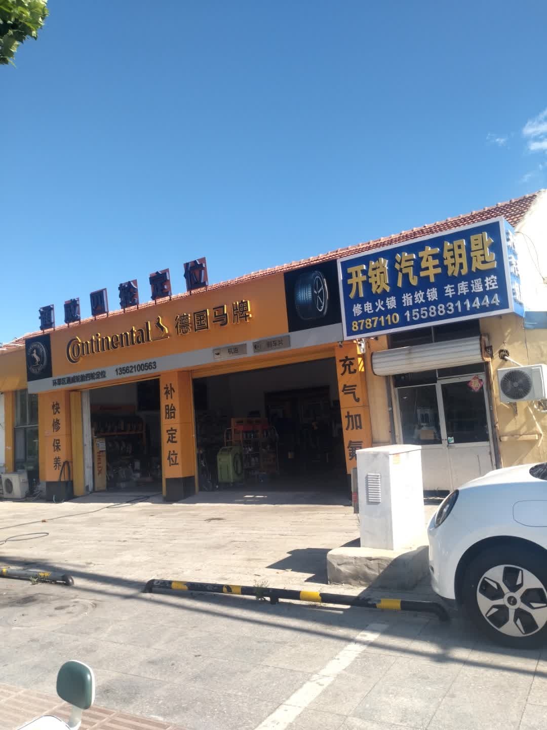 开锁配汽车钥匙(长江街店)