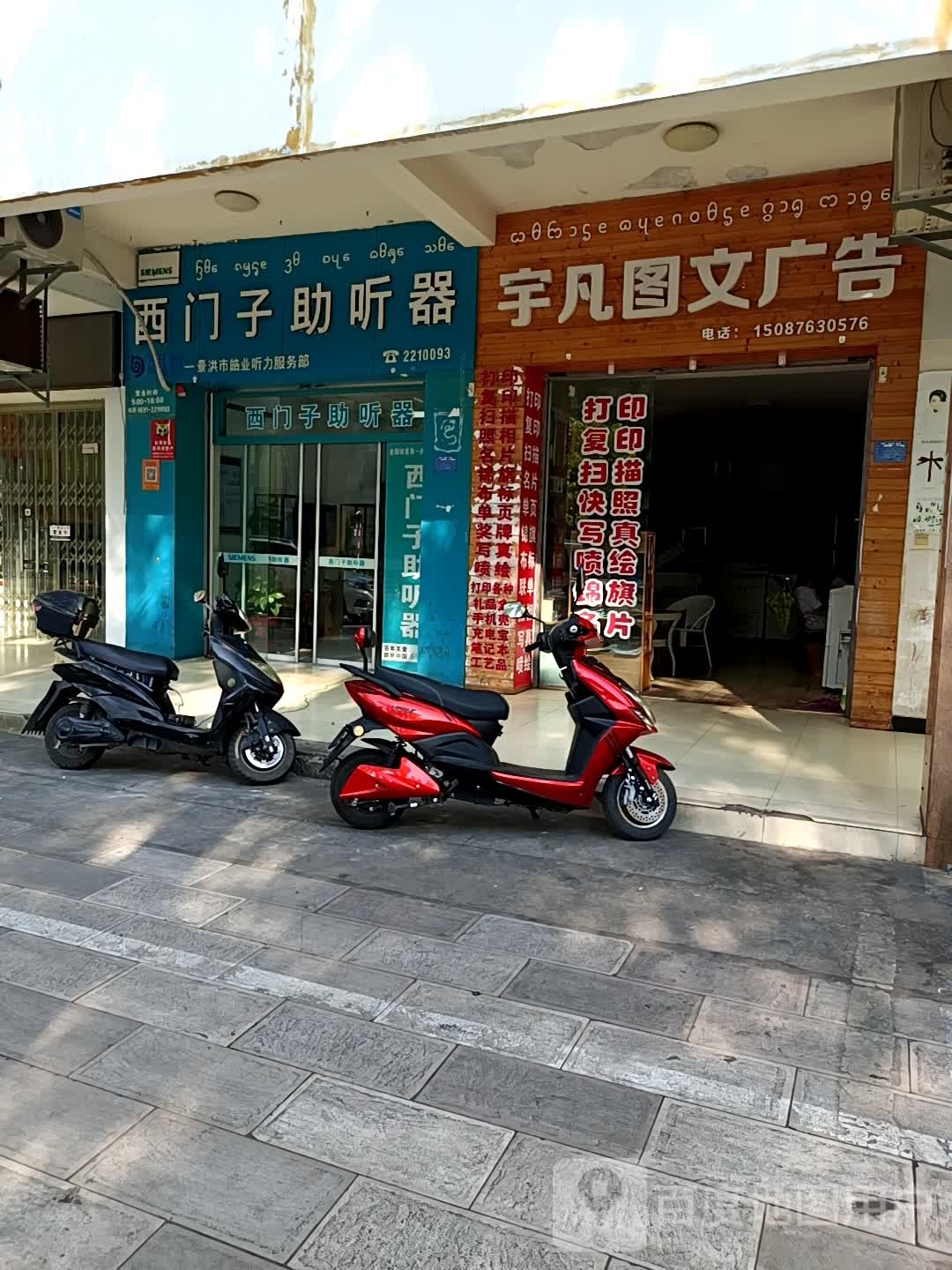 声蓝助听器(景洪市勐龙路店)