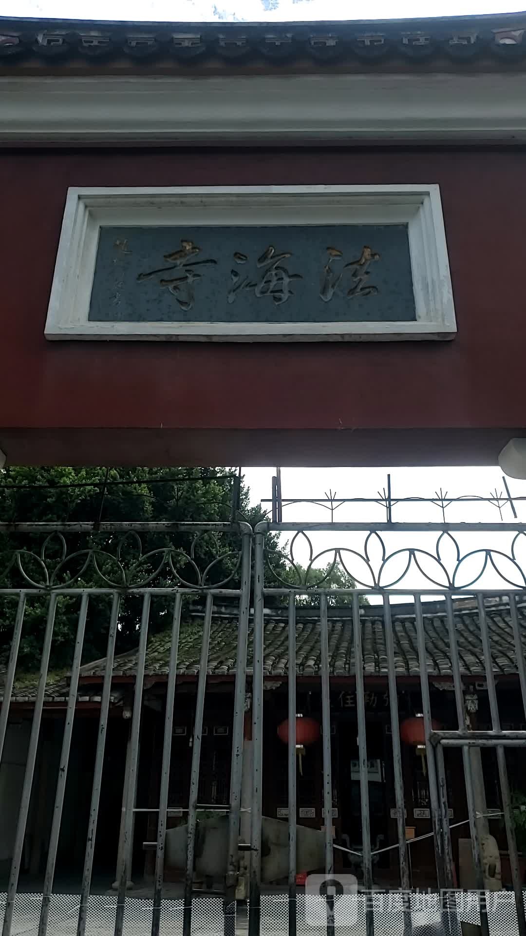 法海寺