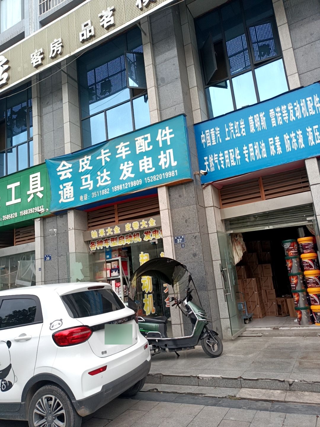 会通皮卡车配件