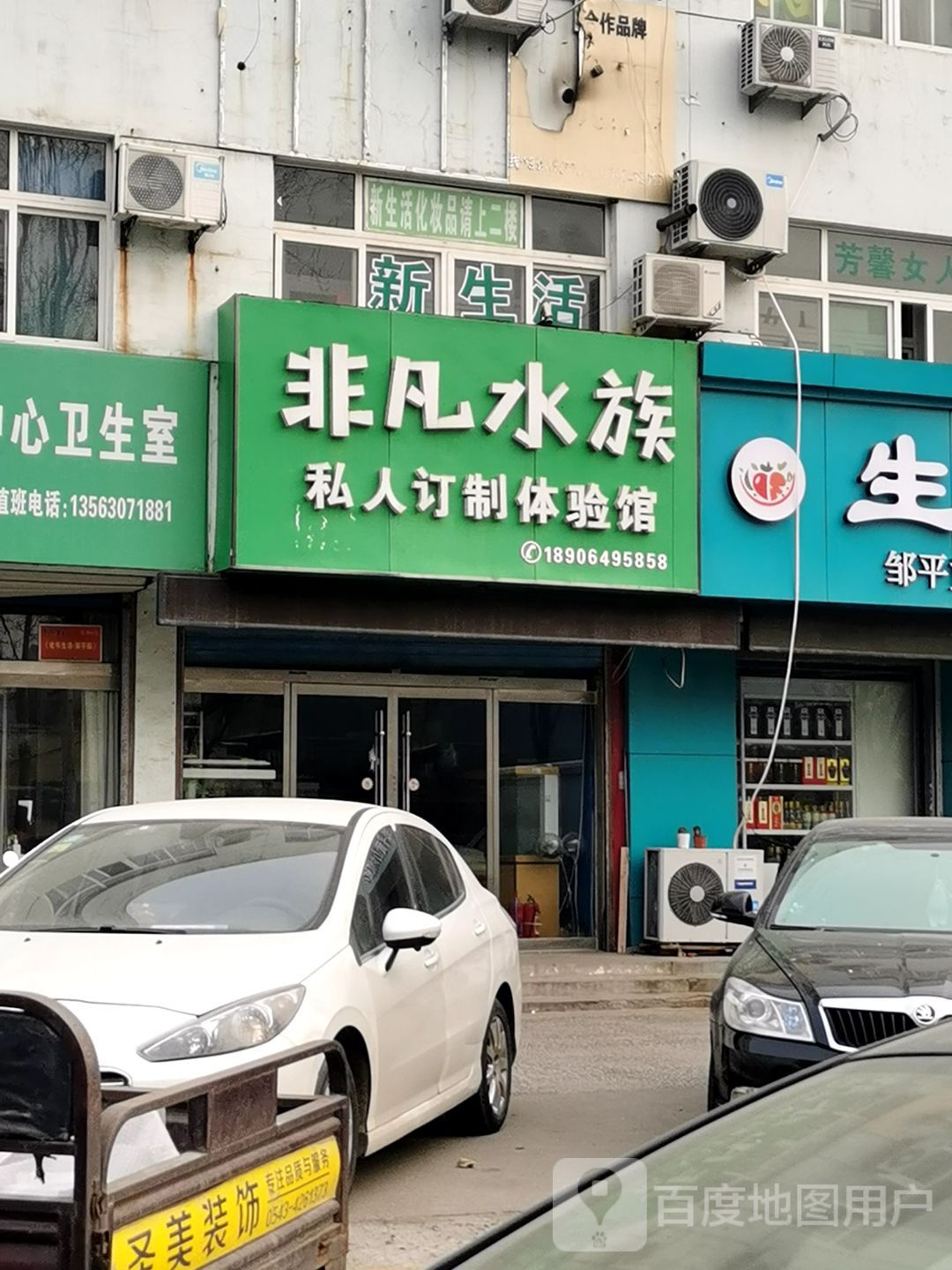 非凡水族私人订制体验馆