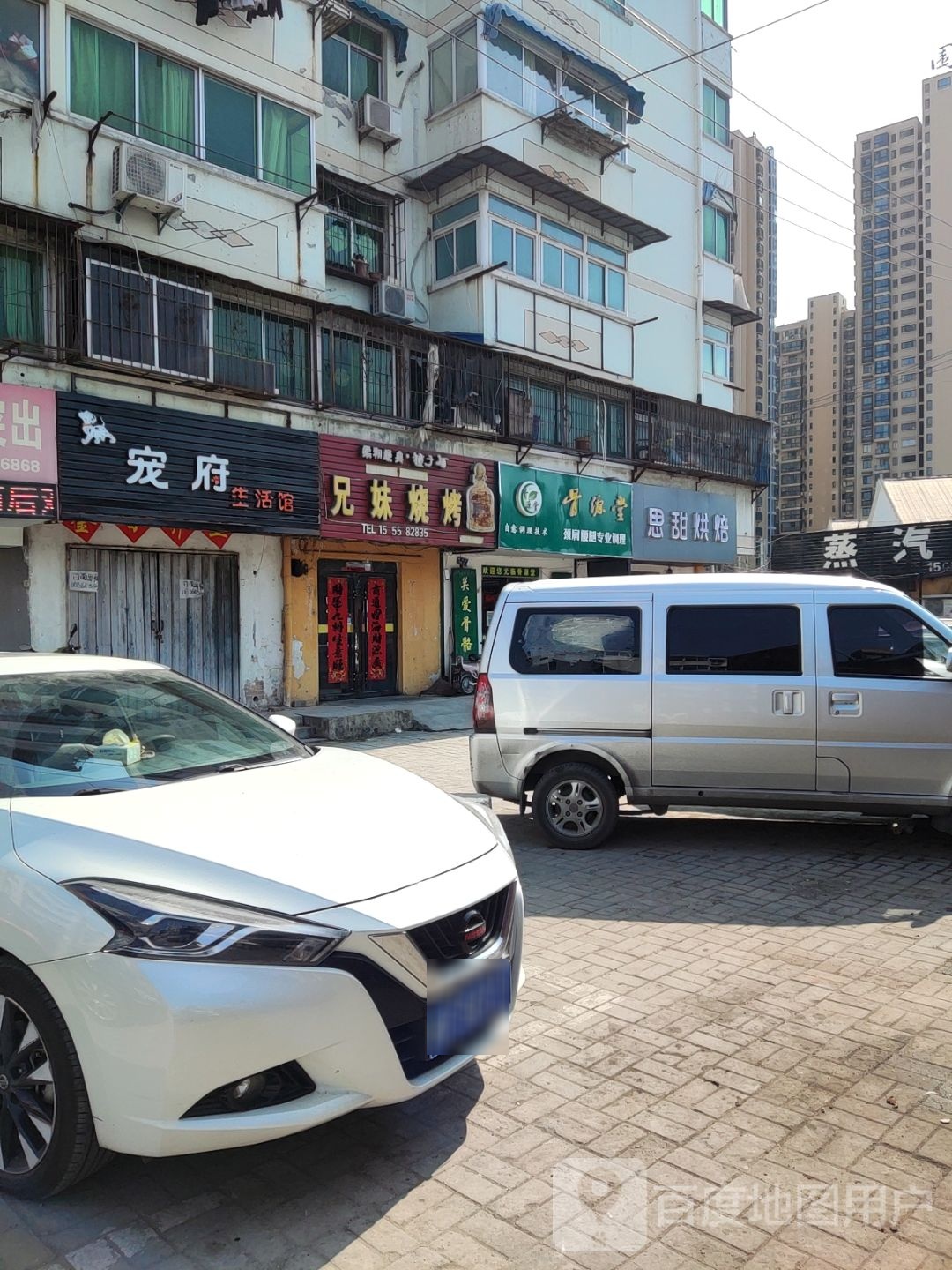 骨源堂颈肩腰腿专业调理(海宫路店)