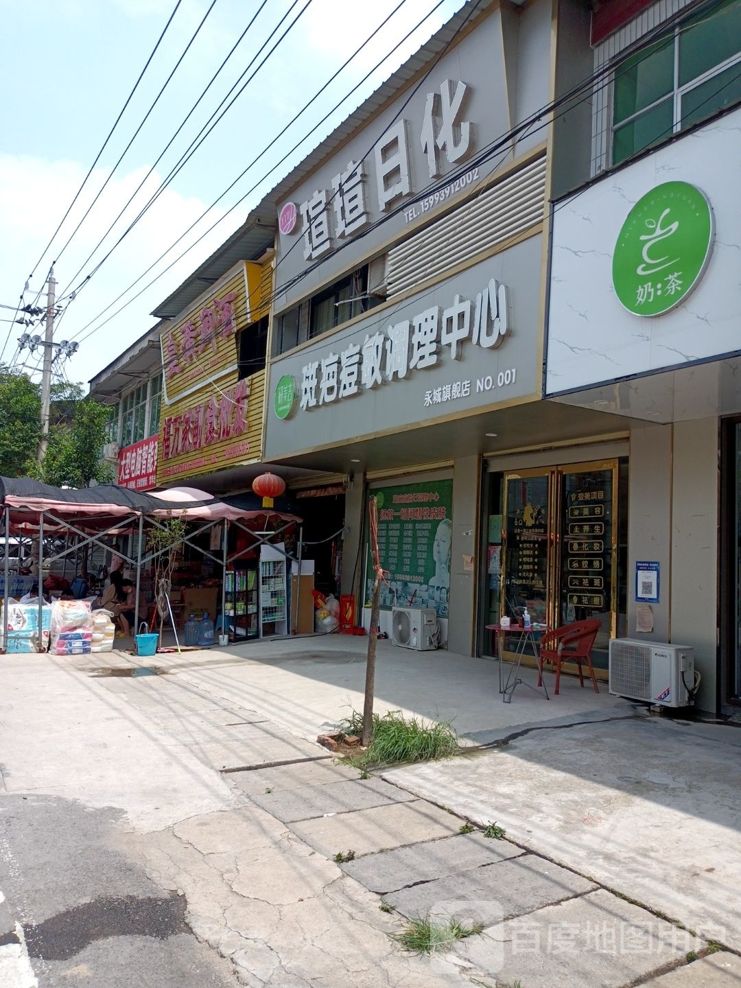 永城市太丘镇福万家超市(文化路店)