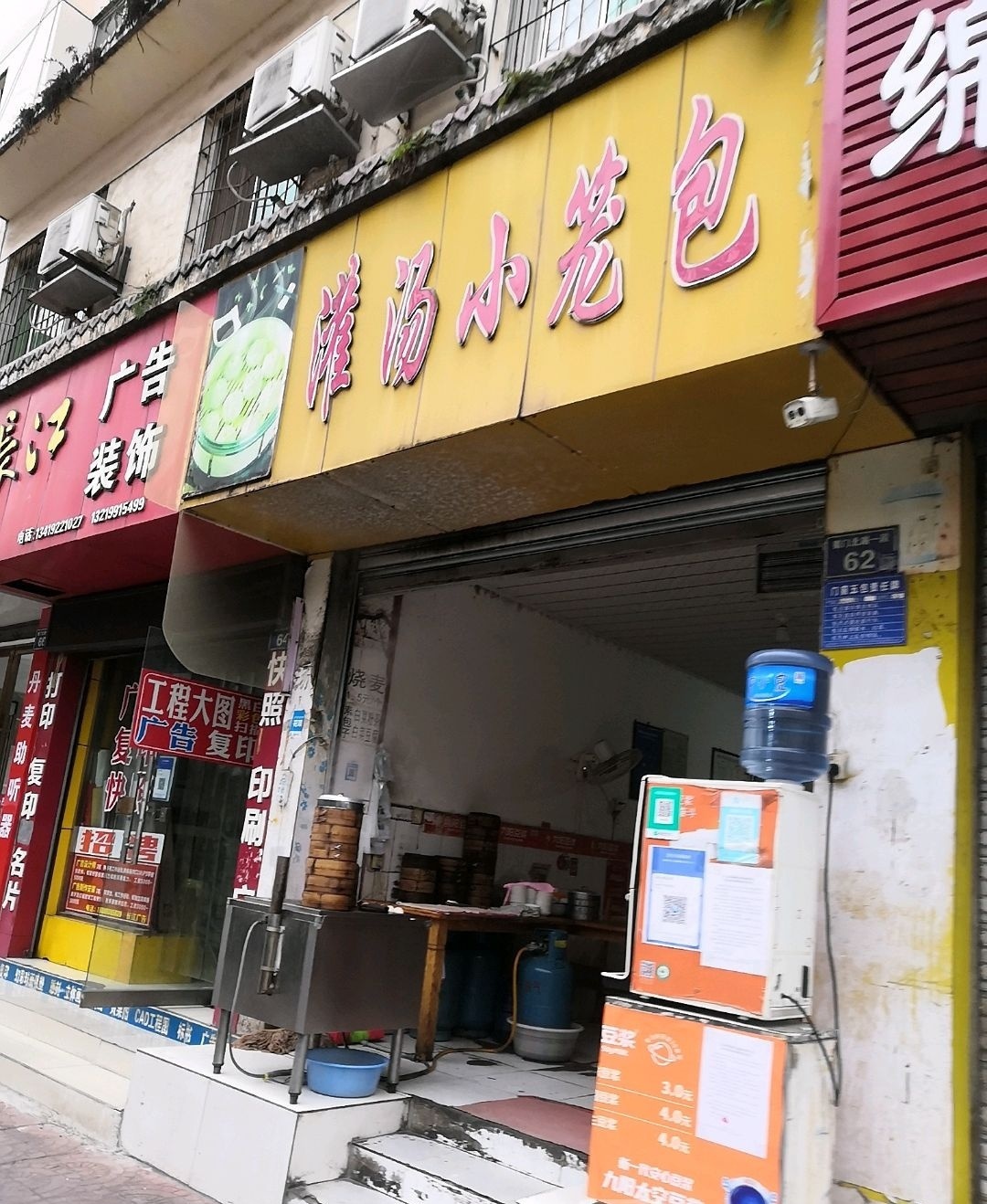 灌汤小笼包