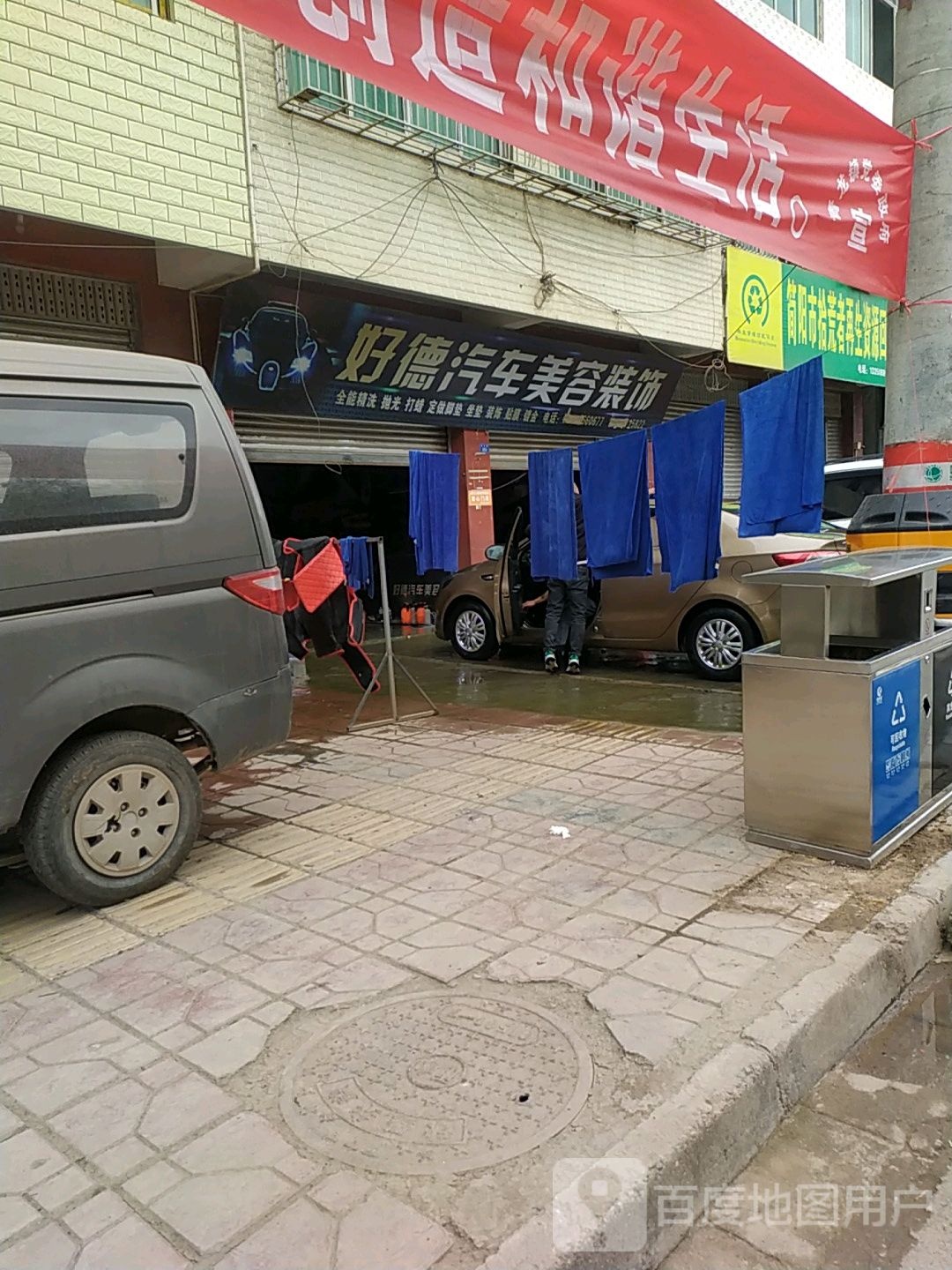 简阳市拾荒者再生资源回收有限公司