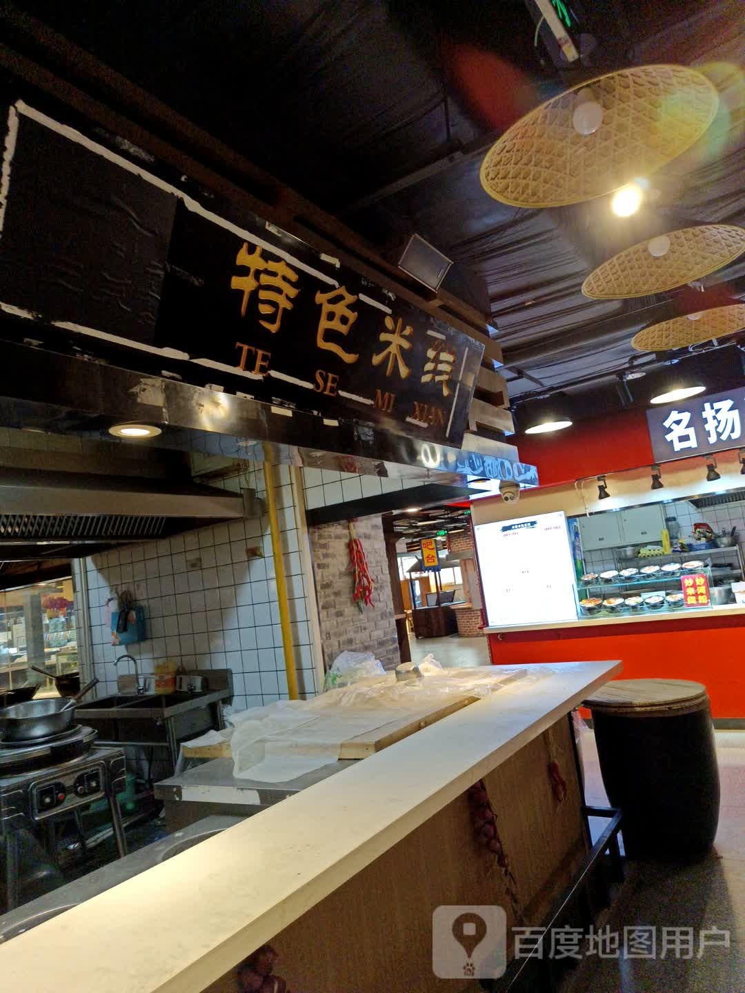 特色米线(西太华商厦店)