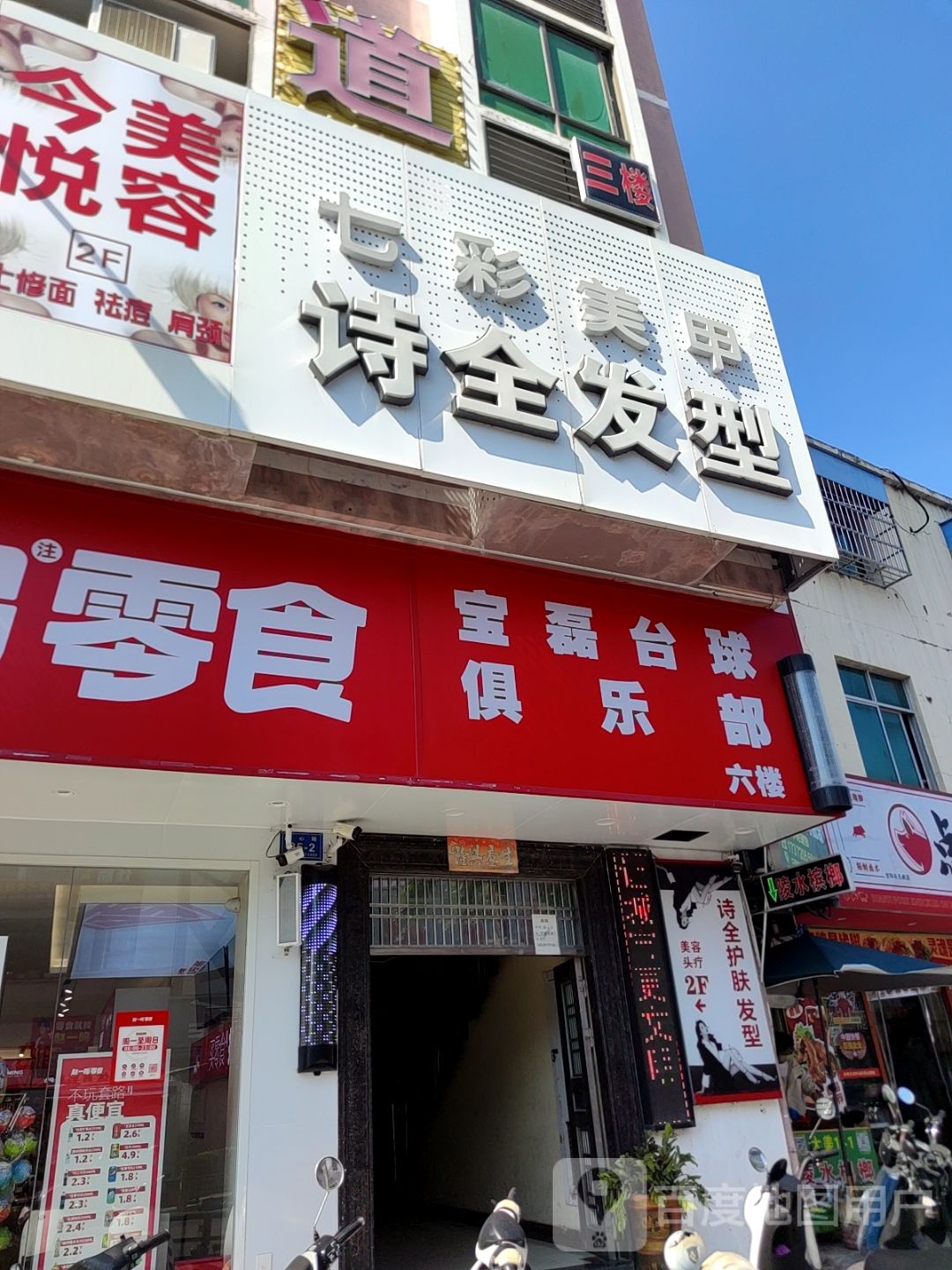 今悦美容
