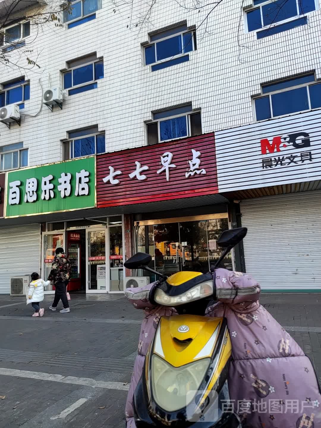 百思乐书店