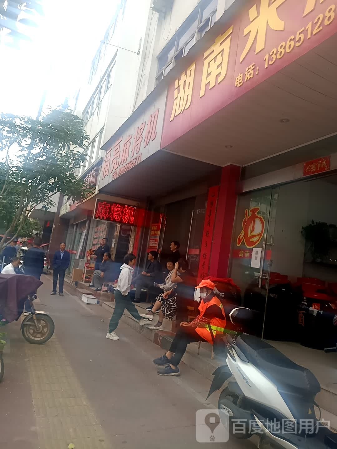 福亮麻将机