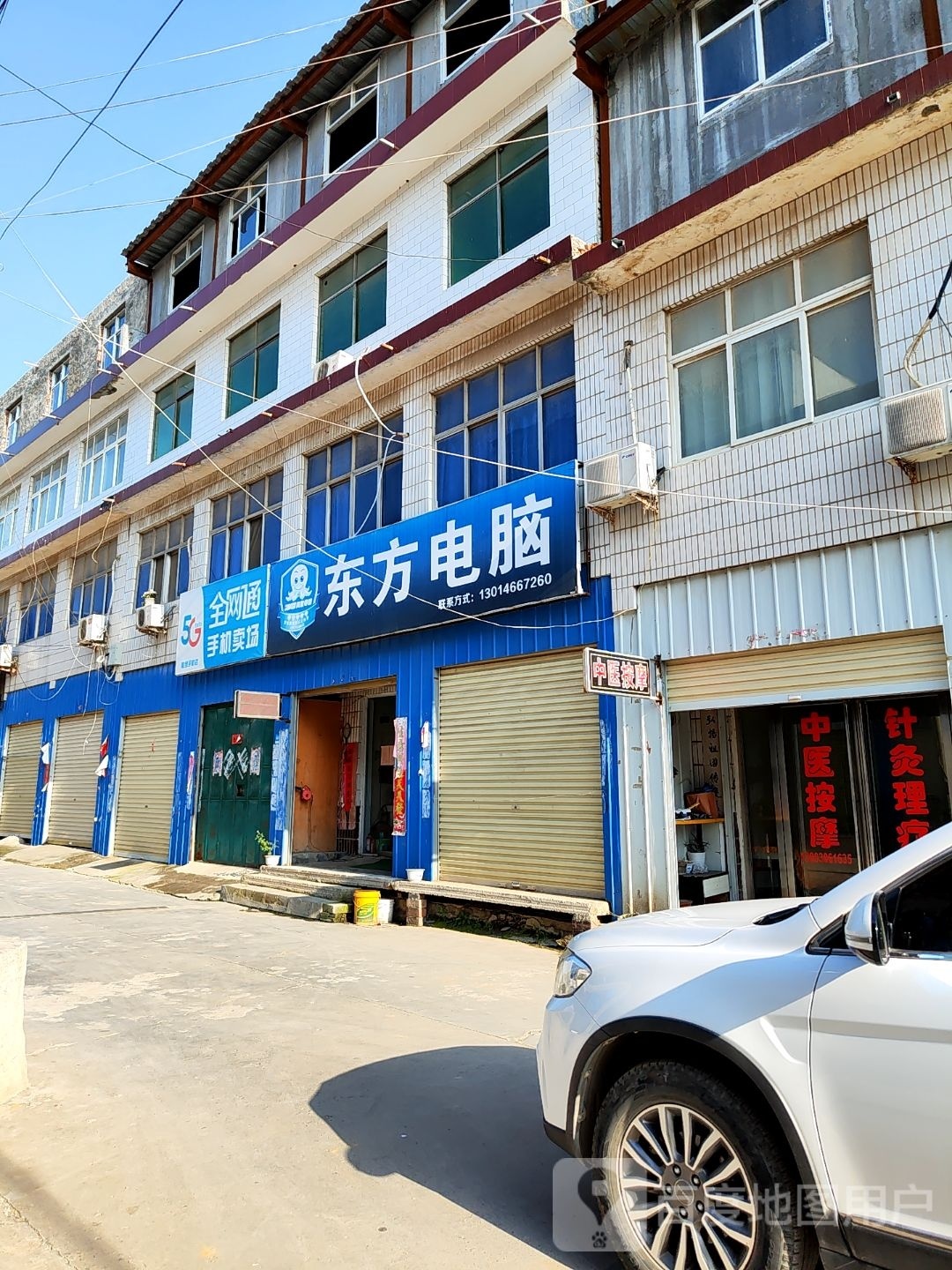 荥阳市贾峪镇蓝绿手机店