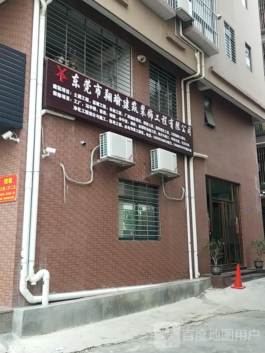 东莞全程交通设施工程有限公司