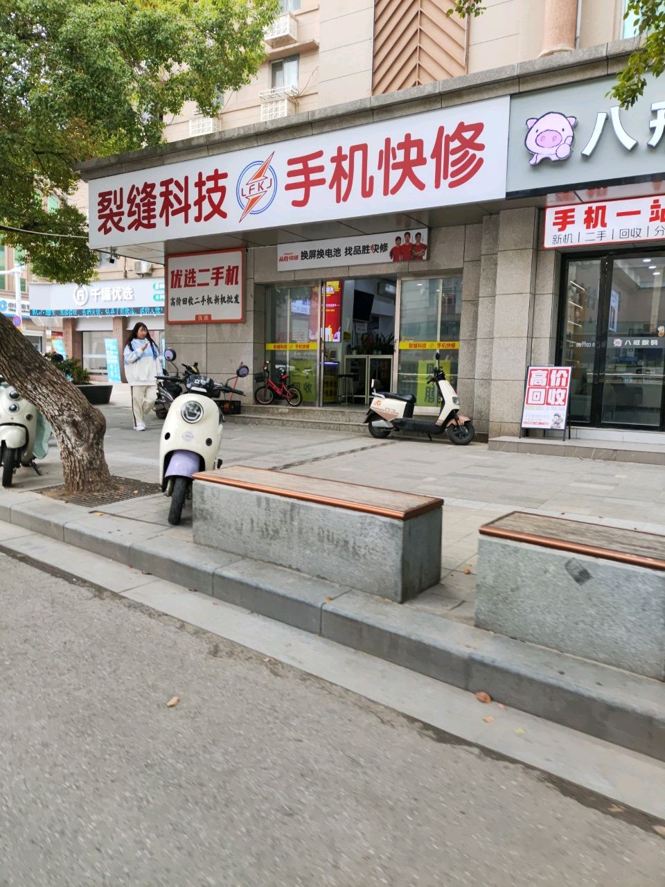 八戒数码二手数码旗舰店
