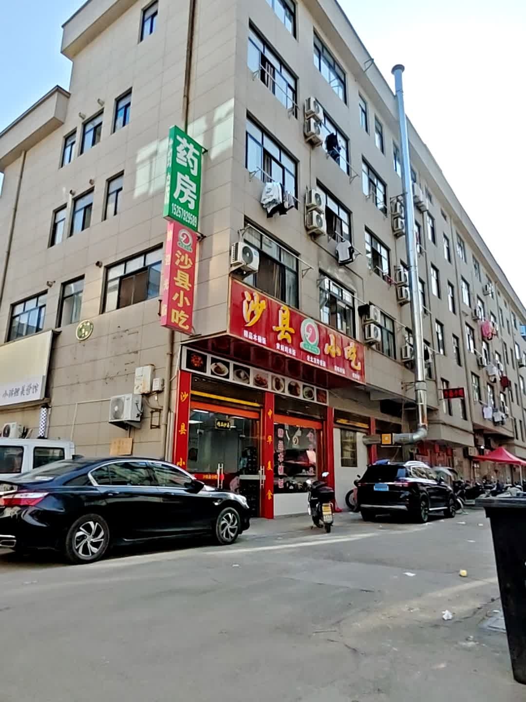 平价药房