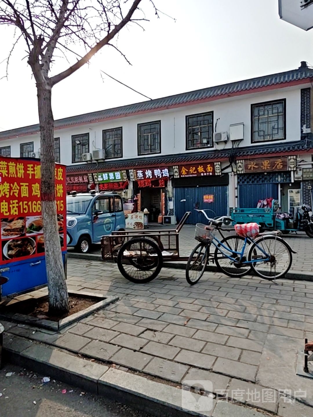 睡过店