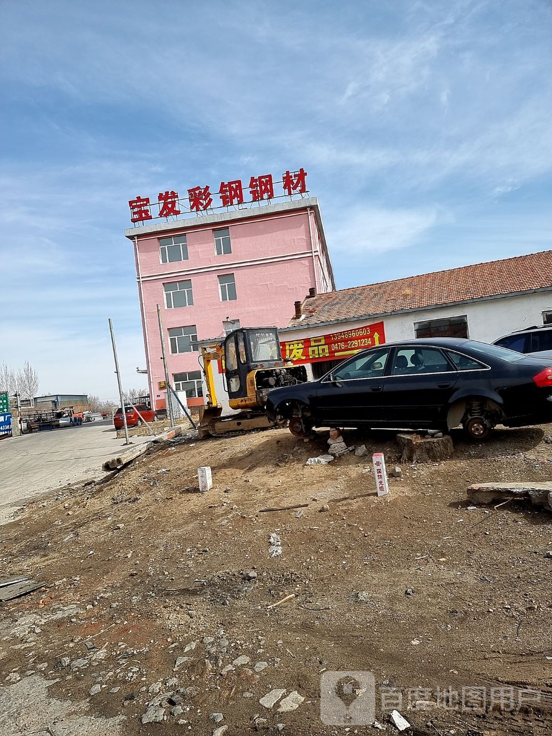 宝发彩钢钢材