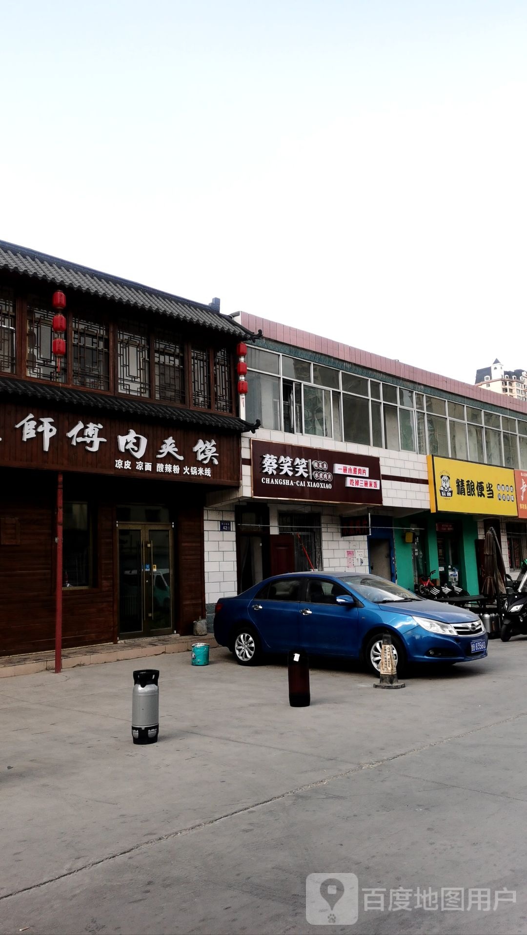 蔡笑笑·水煮肉片(中鹏店)