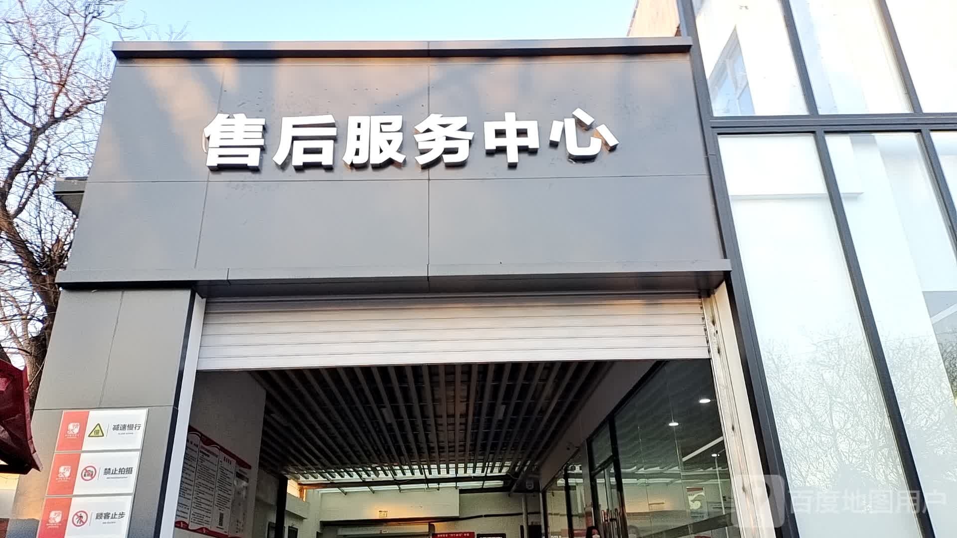 售后服务中心