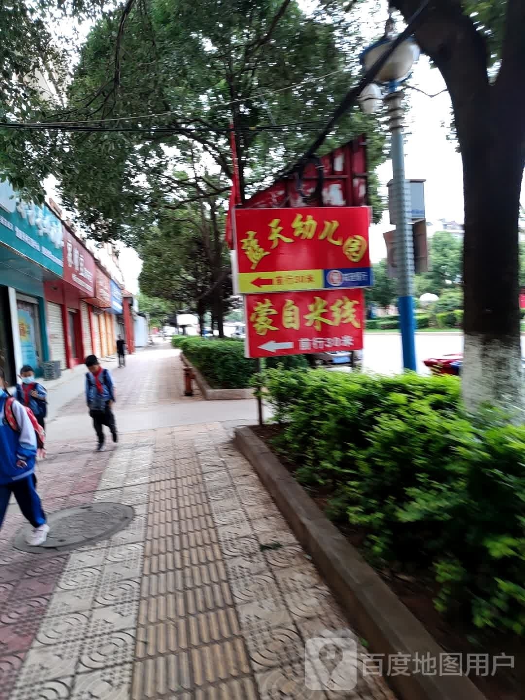 蒙字小吃