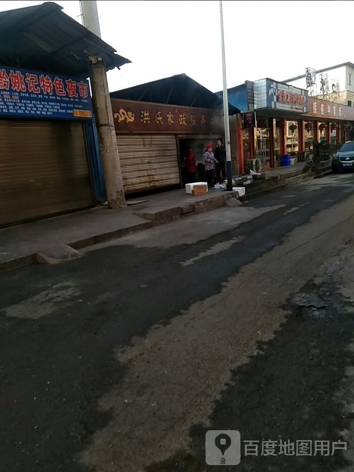 聚鑫龙海鲜食府