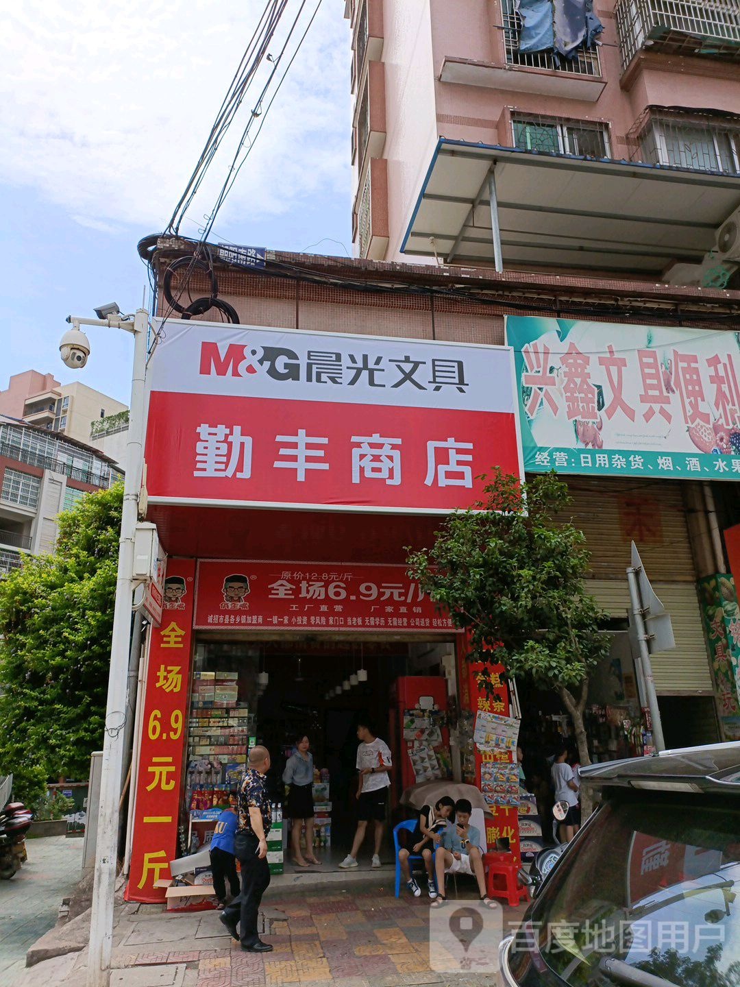 勤丰商店。