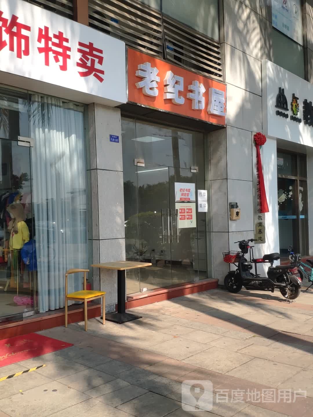 老纪书wu