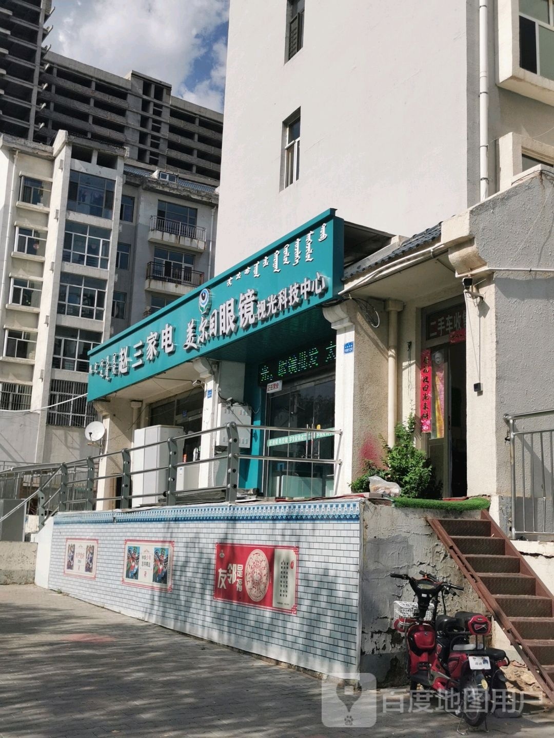 赵三家电(二手家电回收)