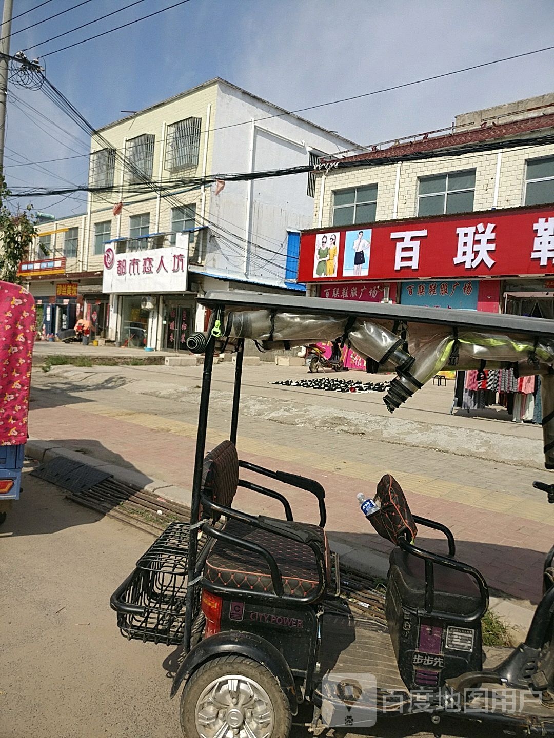 太康县板桥镇都市恋人坊(213省道店)