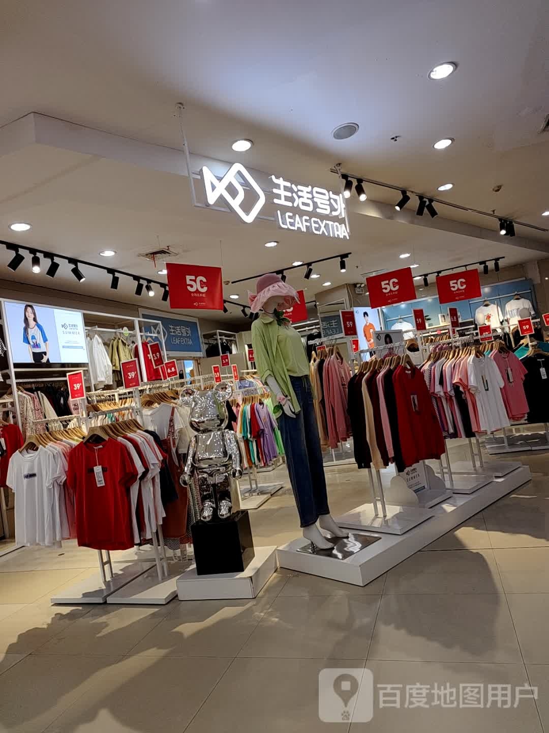 生活号外(商之都长江中路店)