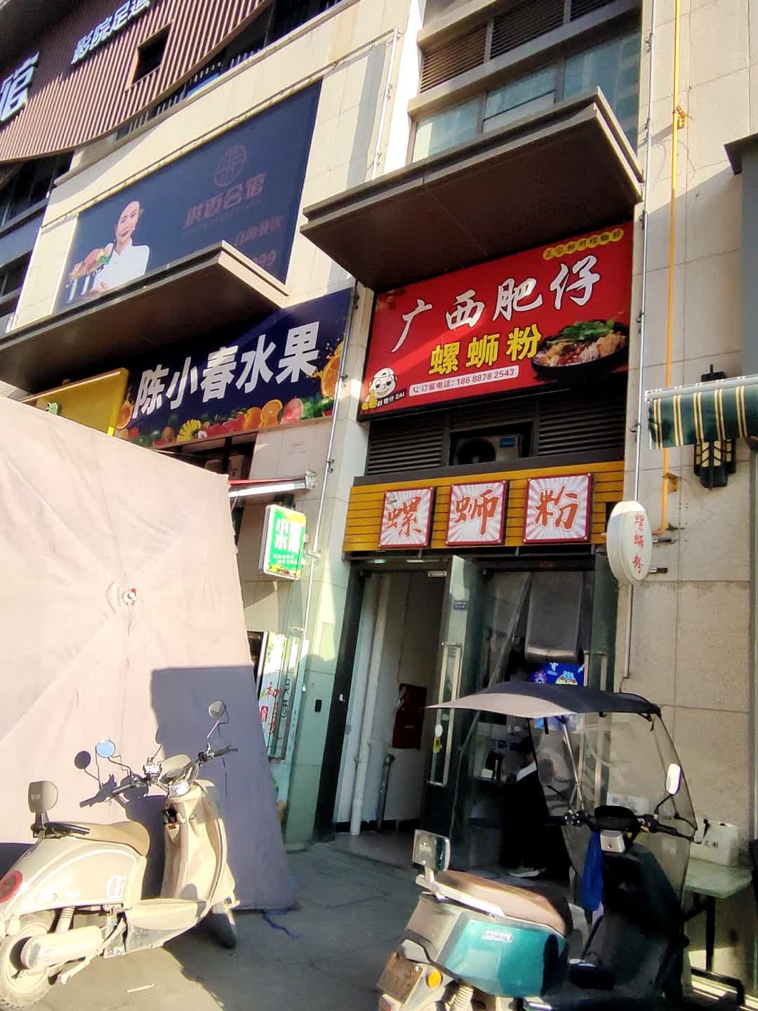 广西肥仔螺蛳粉(新天地店)