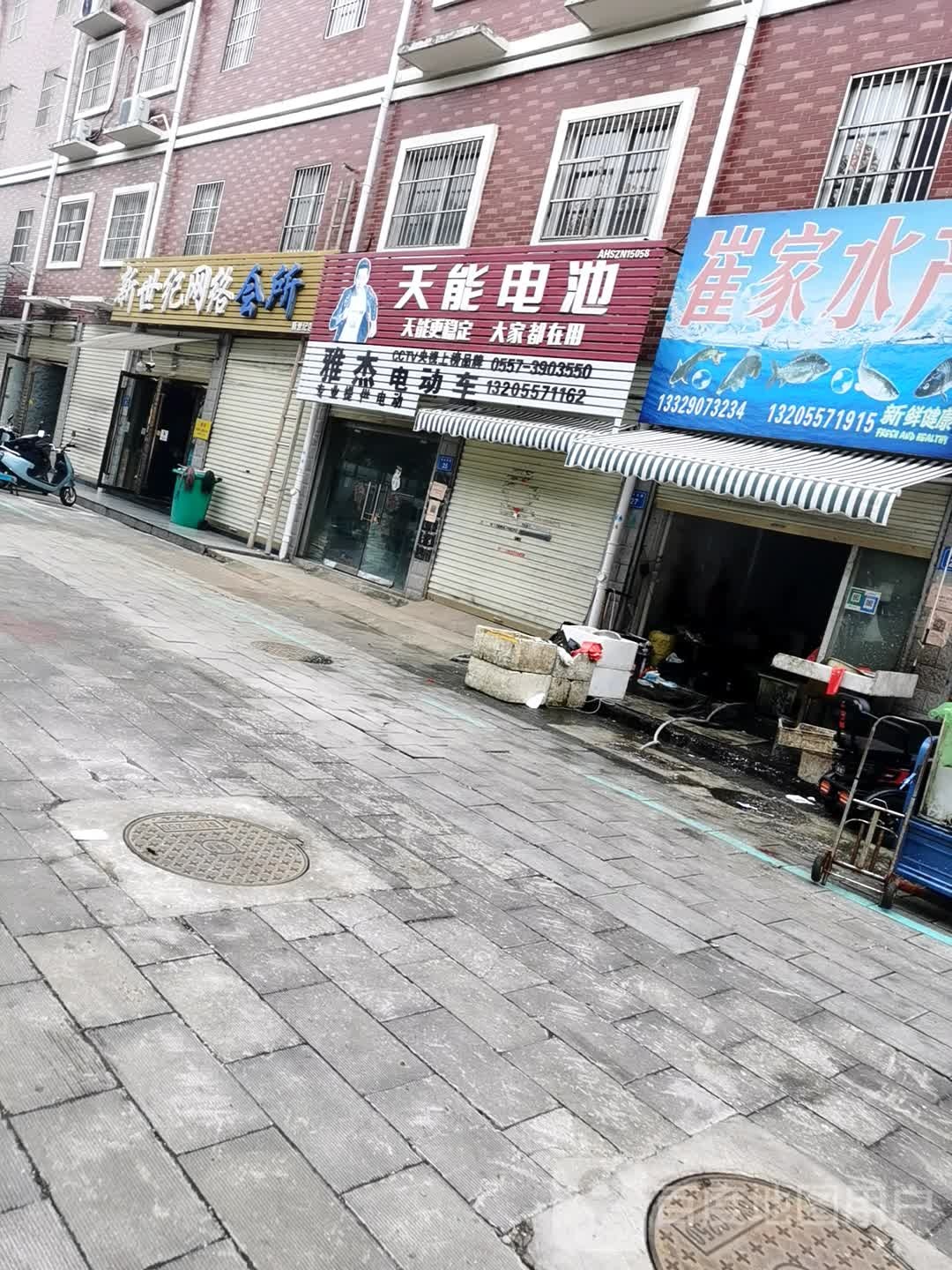 新世纪网络会所