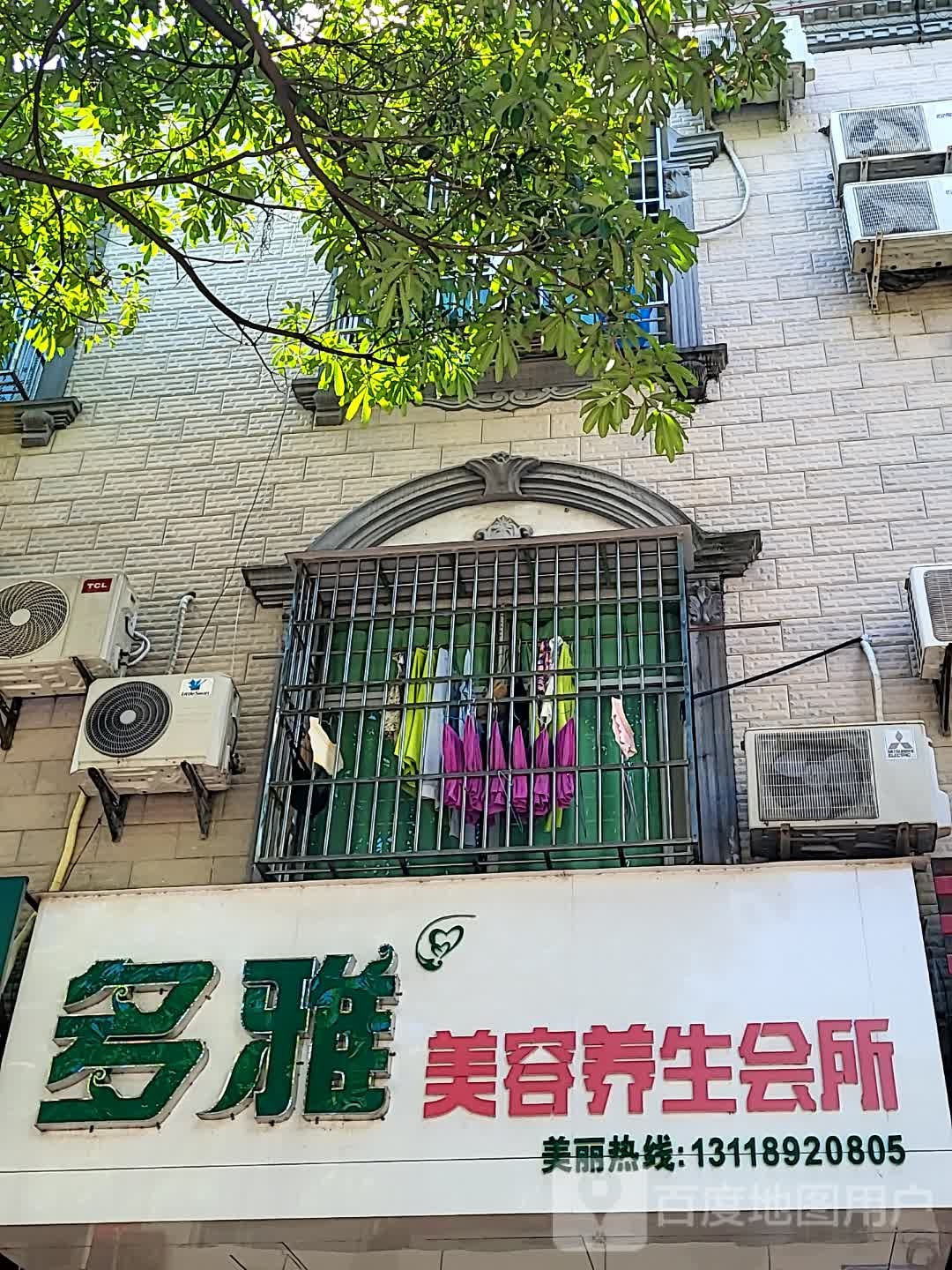 多雅美容养生会所(文明中路文化商业广场店)