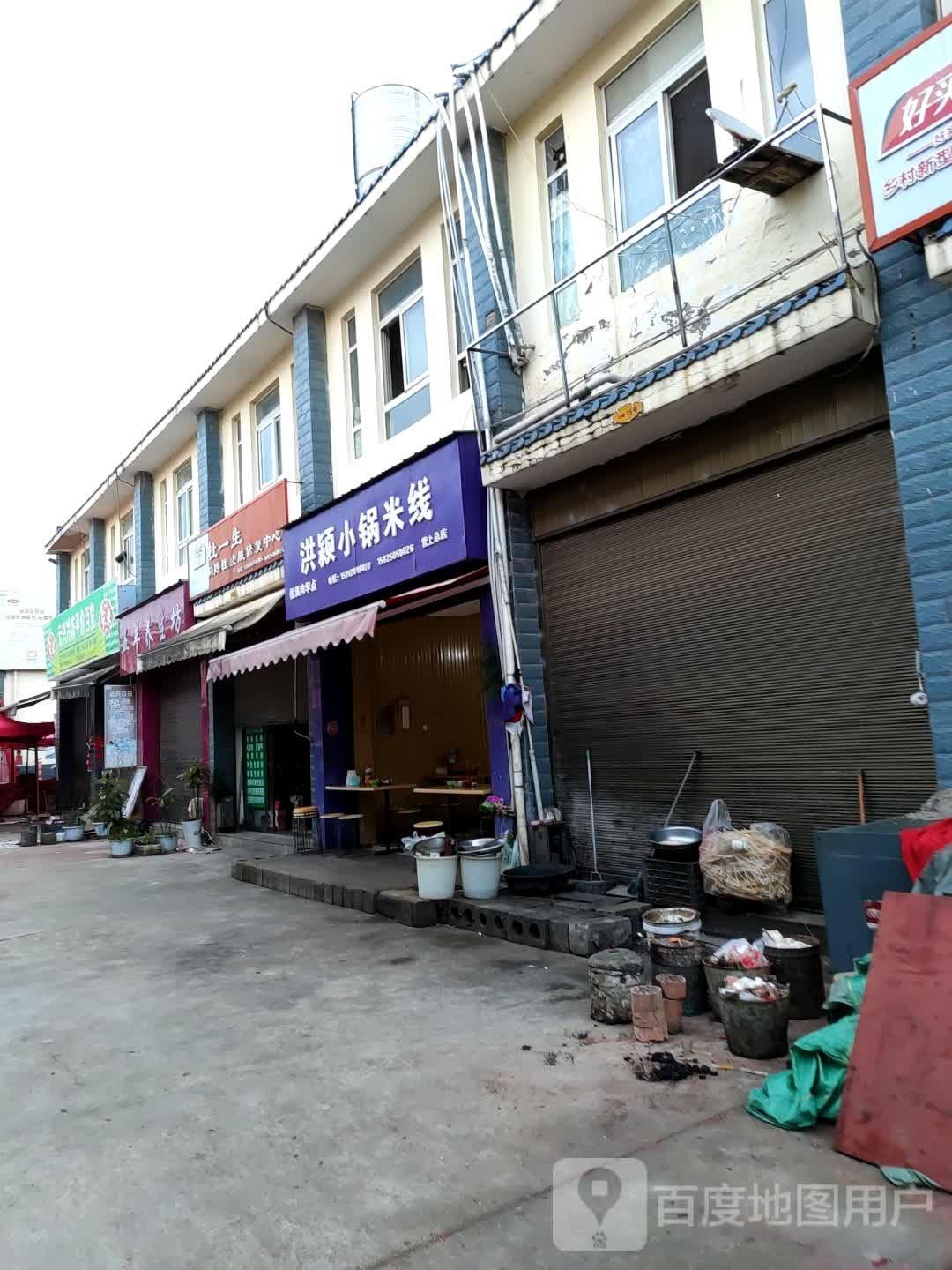 杜一生问题性皮肤修复中心