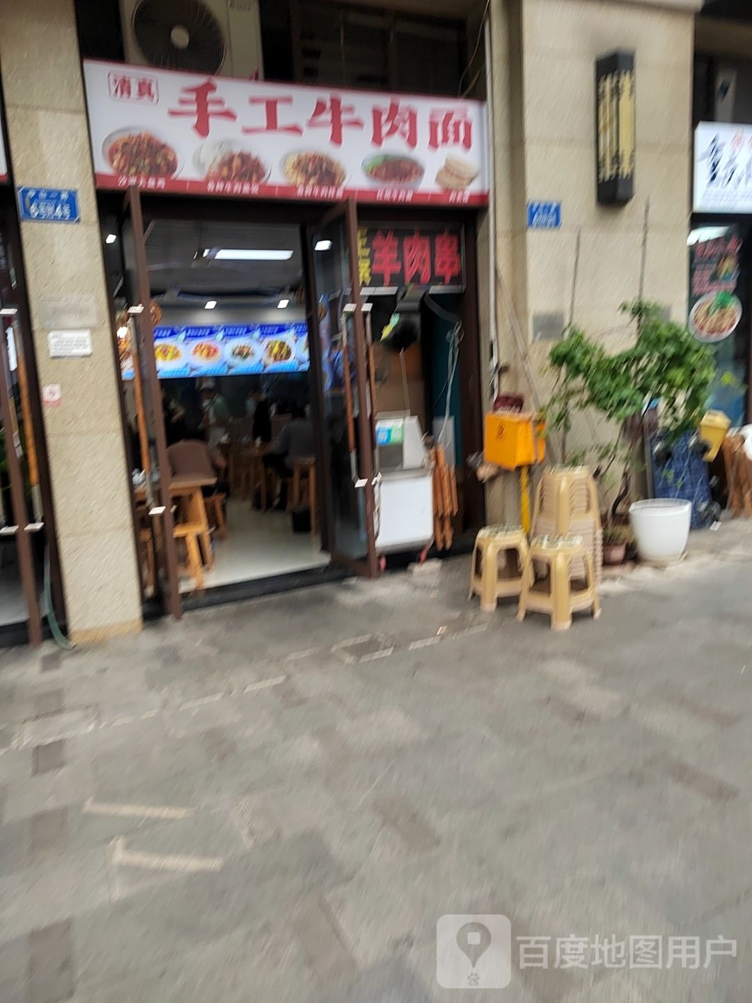 清真手工牛肉面