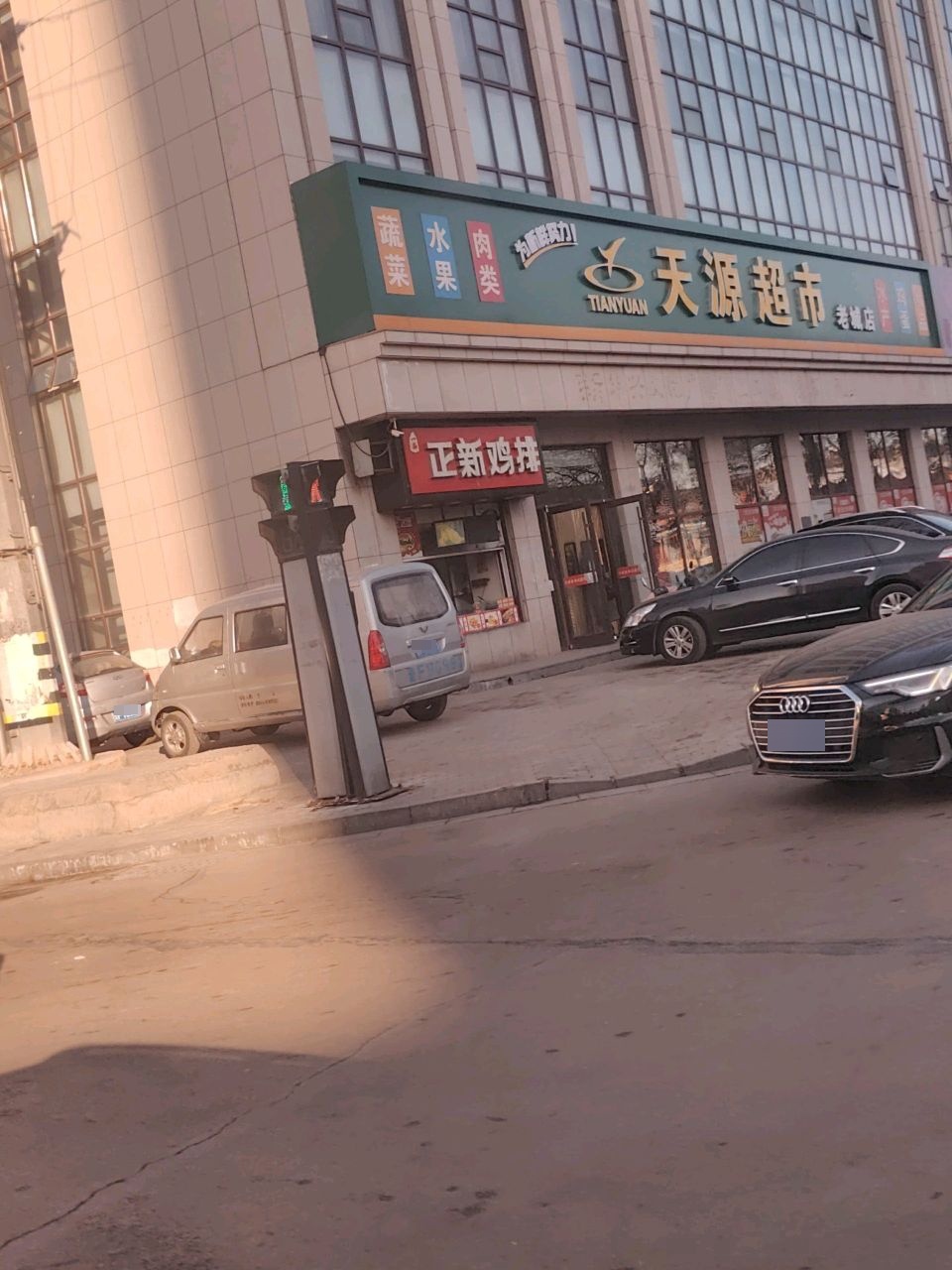 老城天源超市(马邑南路店)