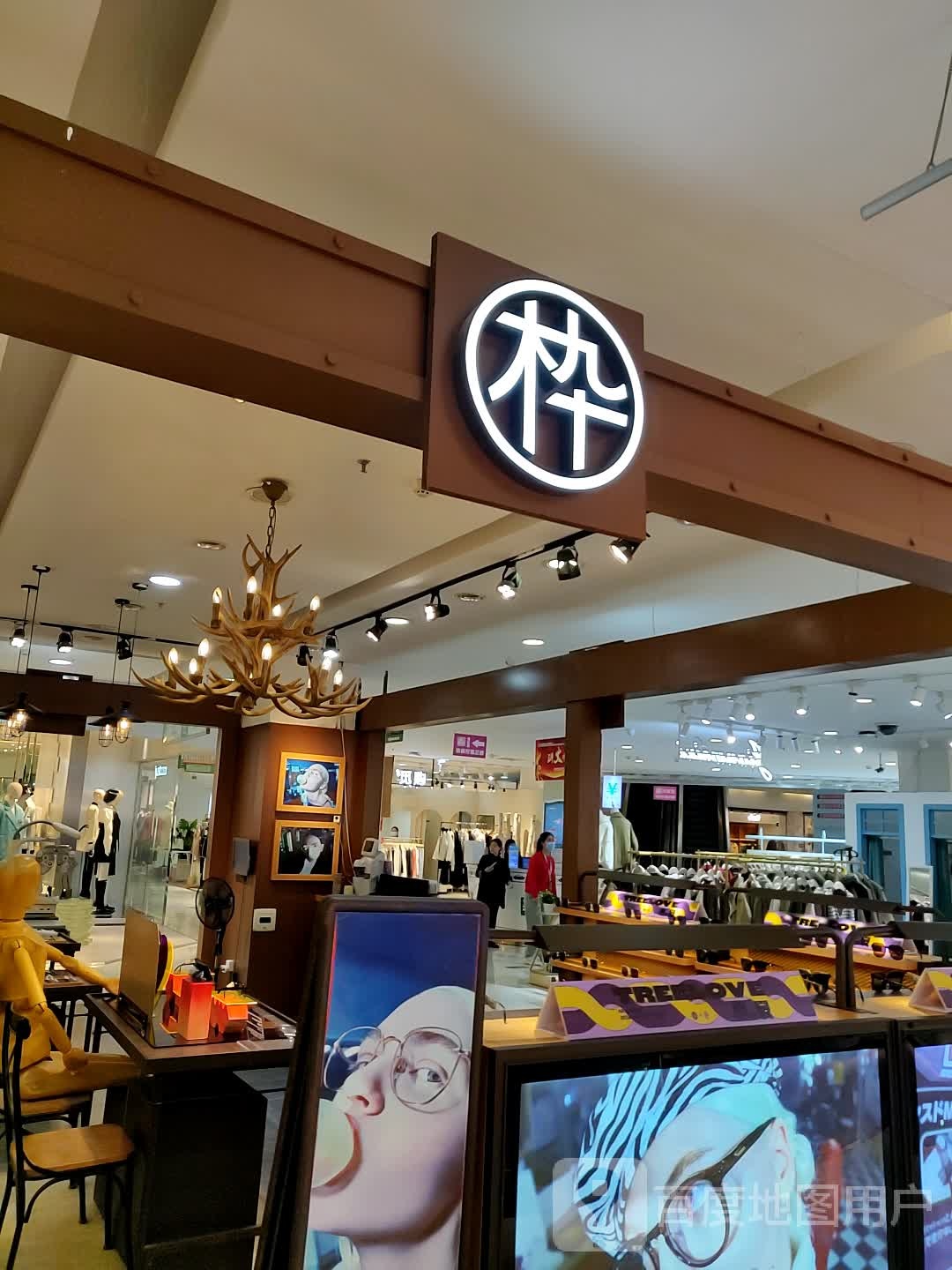 枠(金鼎商业广场店)