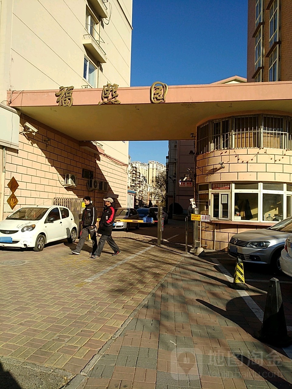 福逸园