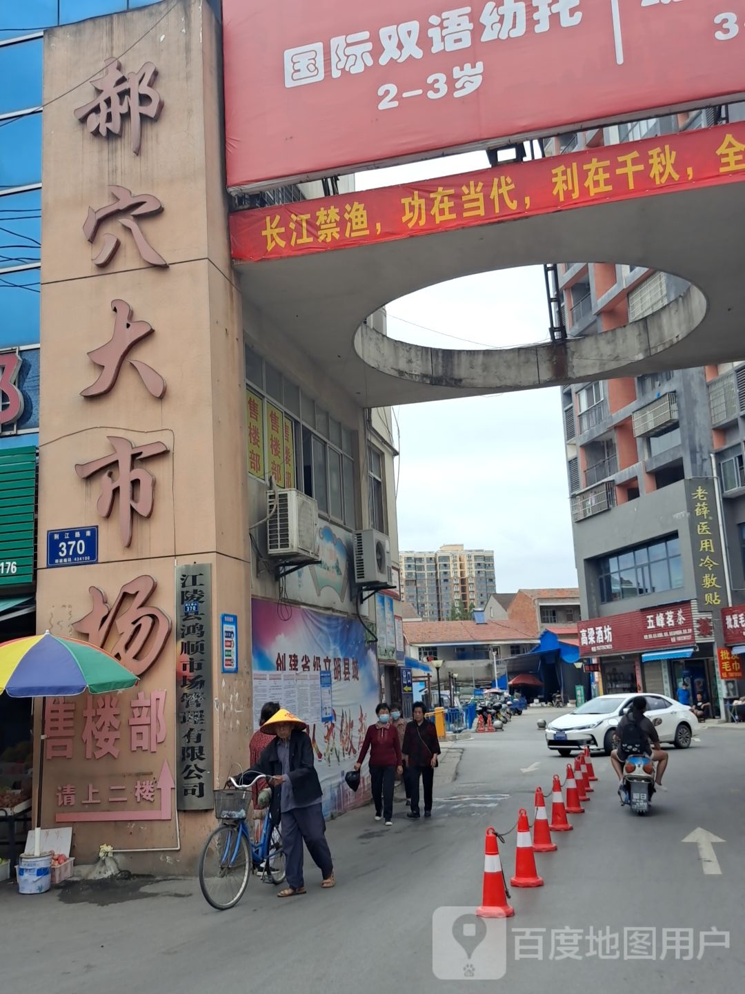 五峰茶庄(郝穴大市场店)