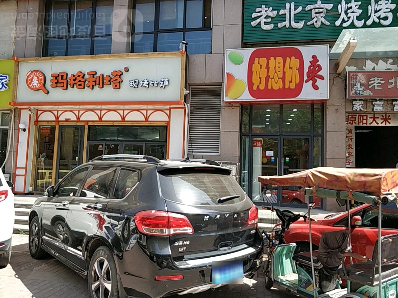 好想你枣(鑫苑广场店)