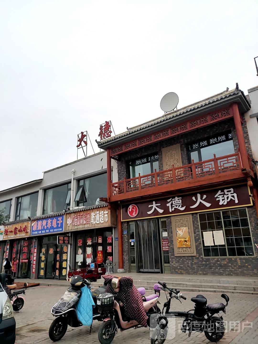 独一味小吃(骊靬大道店)