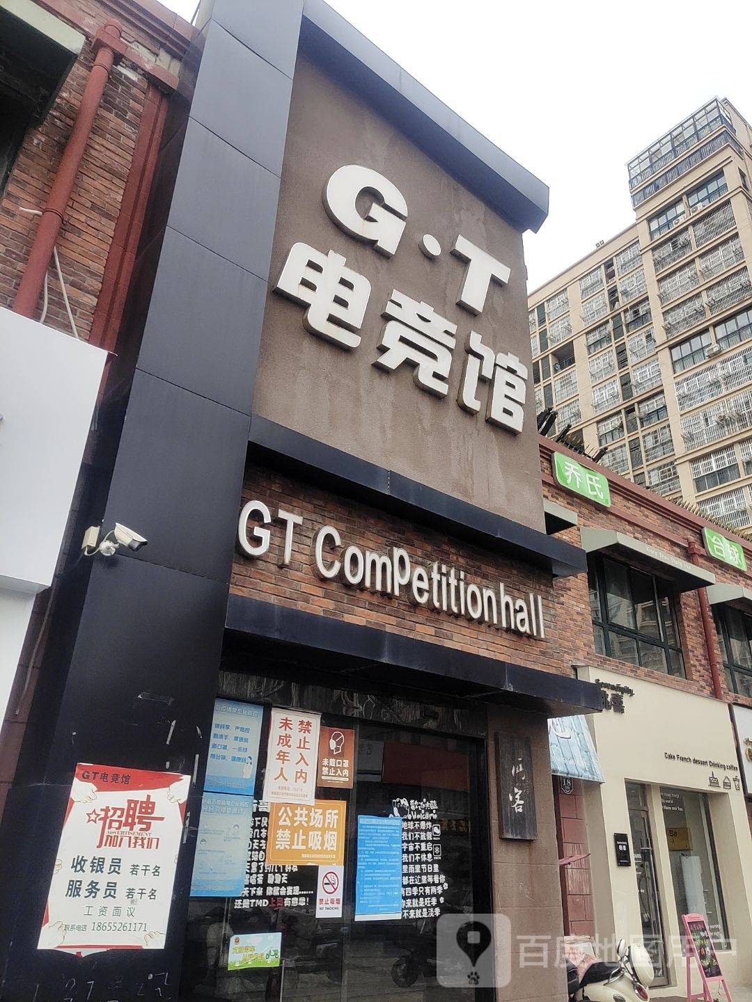 GT电竞馆(汇金国际店)