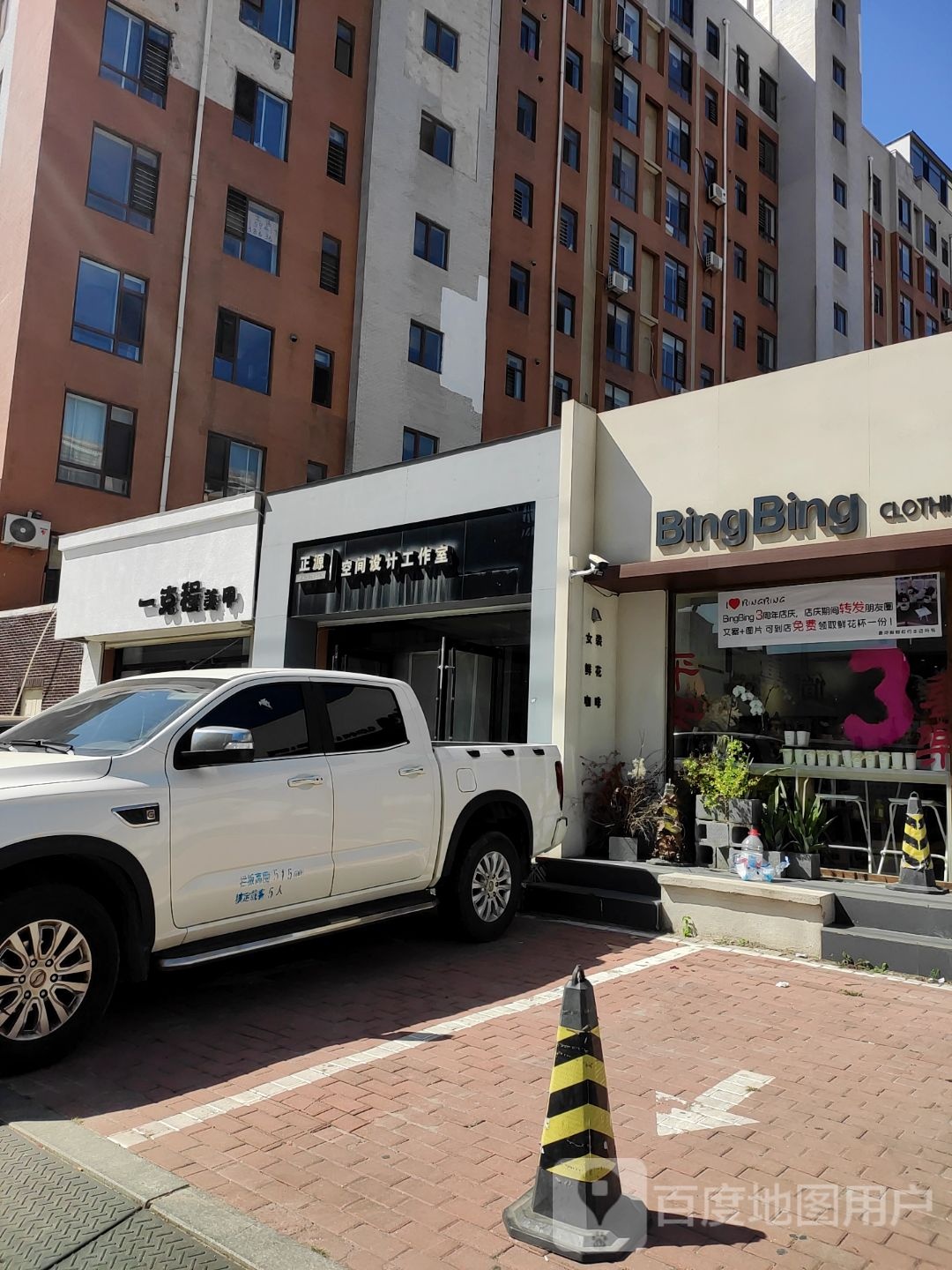 一克程美甲(碧海明都店)